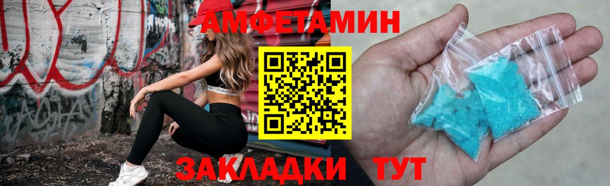 Арзамас  АМФЕТАМИН Розовый  Вход с VPN 