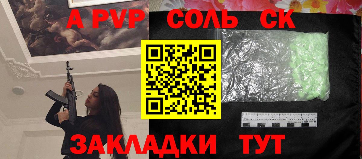Alpha-PVP Соль  A-PVP VHQ  Арзамас  Альфа ПВП  Вход с VPN 