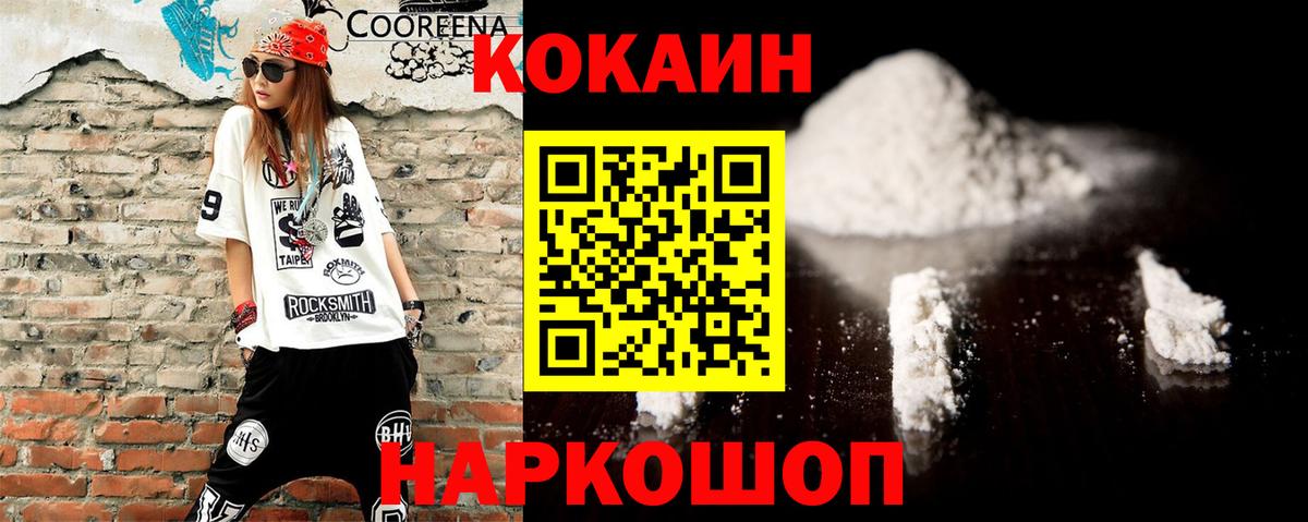 КОКАИН 97%  наркота  Арзамас  Вход с VPN  COCAIN Боливия 