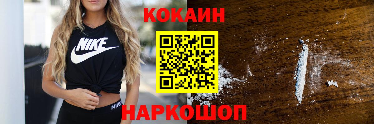КОКАИН FishScale Арзамас