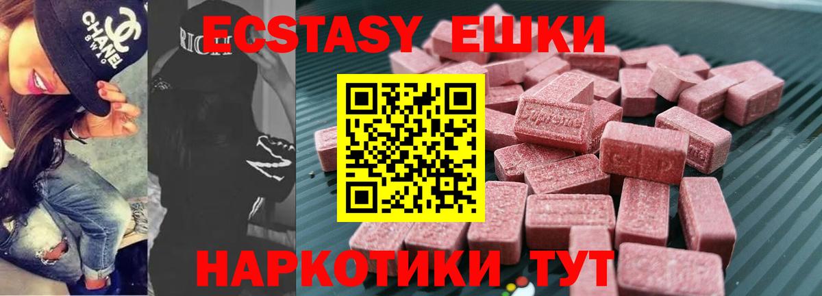 Экстази 99%  Ecstasy Philipp Plein  Ecstasy  Вход с VPN    как зайти  Арзамас 