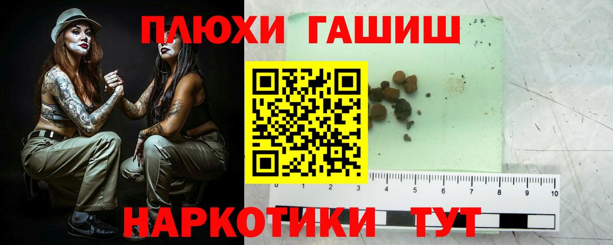 Арзамас  ГАШИШ гашик  Вход с VPN 