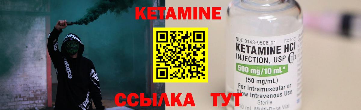 Кетамин ketamine  Вход с VPN  Арзамас 
