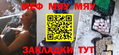 меф Краснознаменск