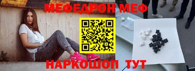 меф Краснознаменск