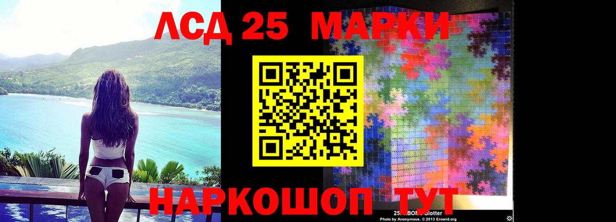 Лсд 25 экстази ecstasy Арзамас