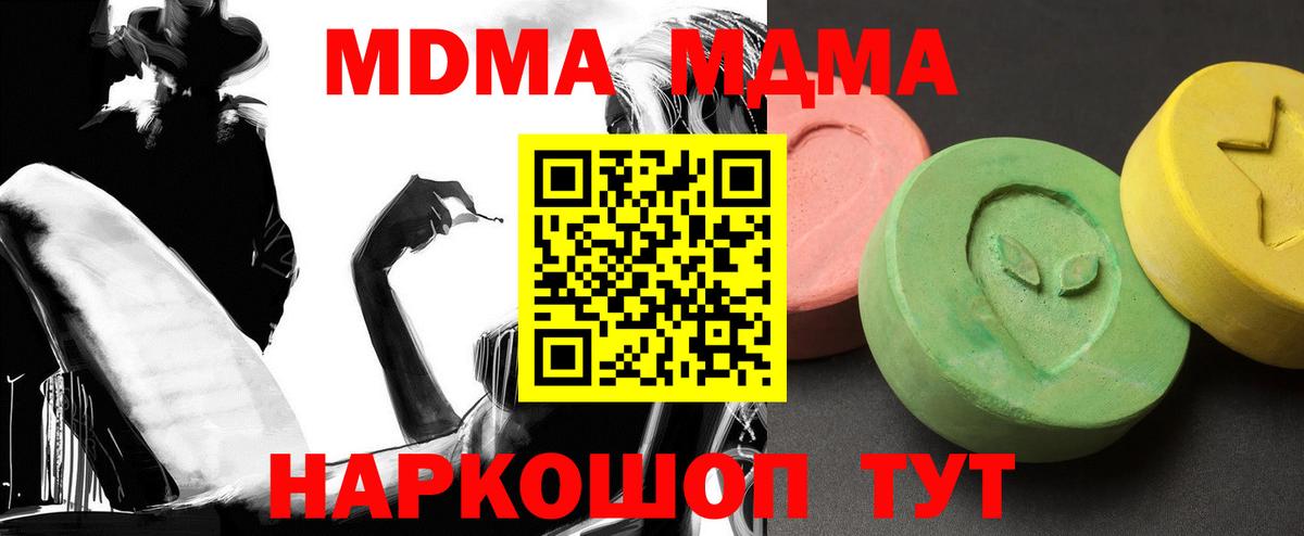 Арзамас  MDMA Molly  Вход с VPN  MDMA  MDMA crystal 