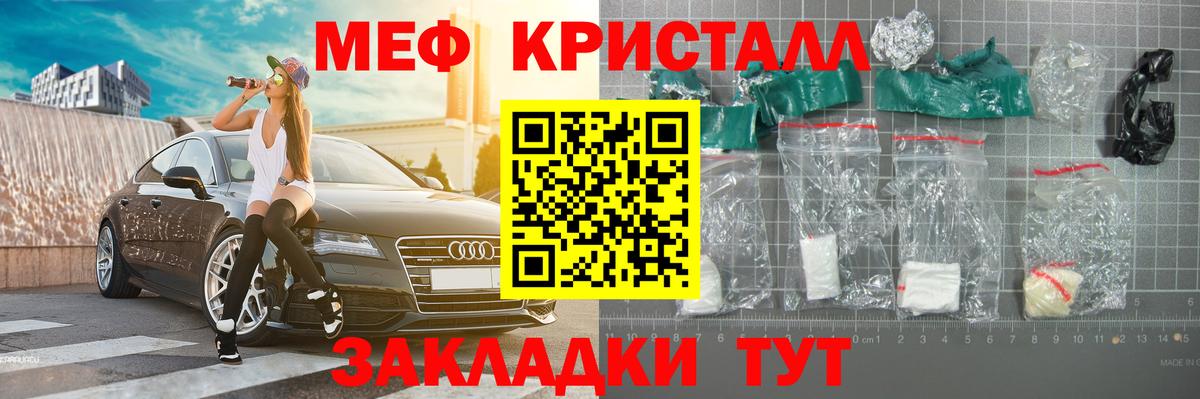 Мефедрон  Меф mephedrone  МЕФ мяу мяу  Вход с VPN  Арзамас 