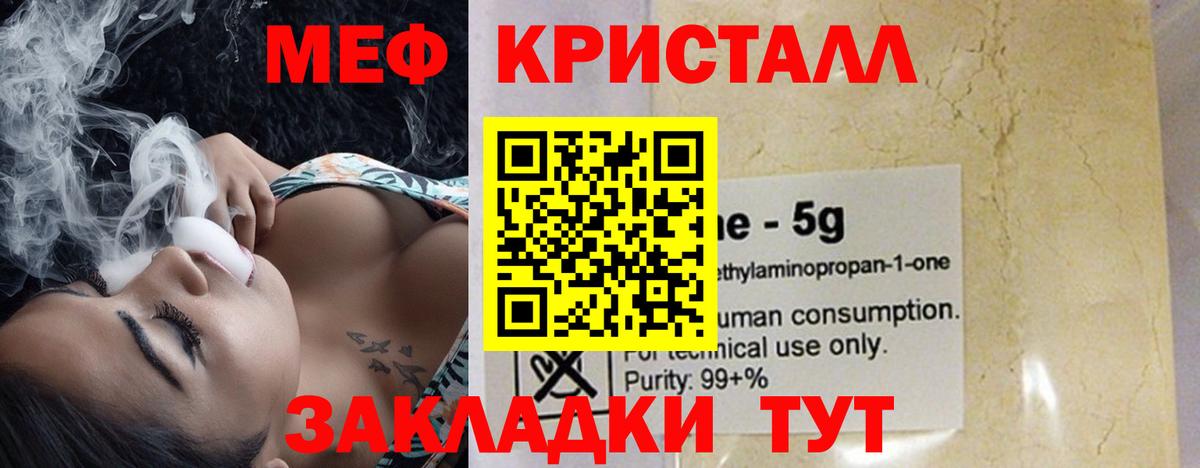 Меф мука Арзамас