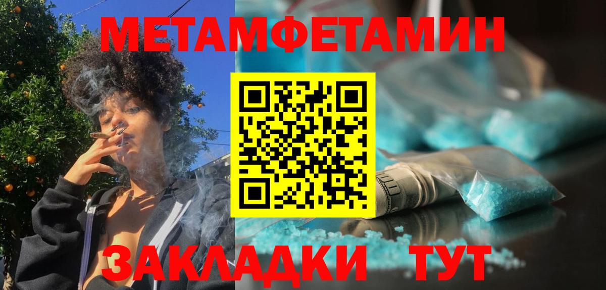 МЕТАМФЕТАМИН витя  Вход с VPN  Арзамас 