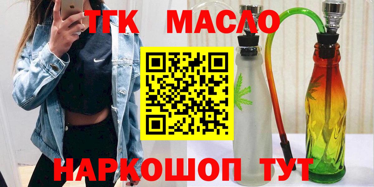 ТГК Wax Арзамас